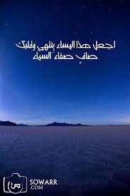 صفي النيه sowarr com موقع صور أنت في صورة words sayings quotes