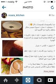 Pin By Nowf Alobaidi On صوصات وسلطات Food Cooking Recipes
