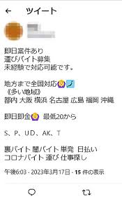闇バイト後悔 遊んで金ない男、空腹で応募…報酬なし 指示役に相談やウソ報告 悲鳴響くもやめず懲役11年｜埼玉新聞｜埼玉の最新ニュース・スポーツ・地域の 話題