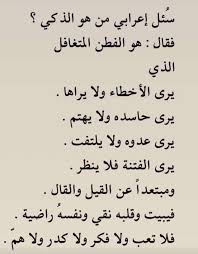Pin By Slman H On Quotes Words Quotes Wisdom Quotes Postive Quotes