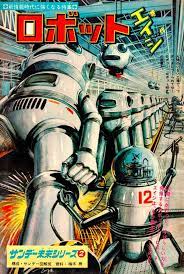 Fatuous disney slogan, or the rhetorical collapse of the past, present, and future? The Wondrous Slightly Creepy World Of Japanese Retro Futurism