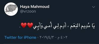 تويتر تغريدات ادعيه grunge quotes funny arabic quotes talking quotes