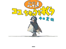 Yona la légende de l'oiseau sans aile. Yona La Legende De L Oiseau Sans Aile Films D Animation Resumes Avis Fiches Personnages Wallpapers Et Bien Plus Shoshosein