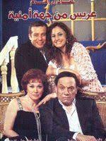 شاهد معنا أقوى أفلام الزعيم عادل إمام الكلاسيكية! Ø¹Ø§Ø¯Ù„ Ø¥Ù…Ø§Ù… ïº—ï»¤ïºœï»´ï»ž ÙÙŠÙ„Ù…ÙˆØ¬Ø±Ø§ÙÙŠØ§ ØµÙˆØ± ÙÙŠØ¯ÙŠÙˆ