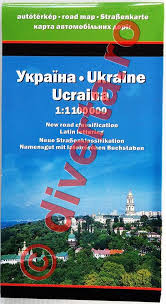 Ще не вмерла україни ні слава, ні воля! Ucraina Rutiera Administrativa Turistica Harta Pliata 87x124 Cm Scara 1 1 100 000