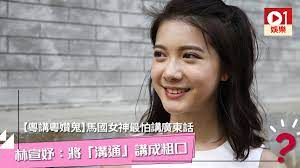More images for 林宣妤陈晓华 » å¤šåœ– å¤§é¦¬å¥³ç¥žæž—å®£å¦¤å‰ªèµ°é•·é«®è½‰å½¢è±¡ç¶²æ°'ç«Ÿç„¶è©±åŒé™³æ›‰è¯æ'žæ¨£ é¦™æ¸¯01 å³æ™‚å¨›æ¨‚