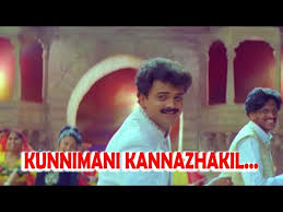 Kunnimani Kannazhakil Priyam Malayalam Movie Song Kunjako Boban Priyam songs list with download link. priyam malayalam movie song