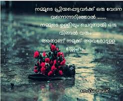 Pin By Jeevaksureshbabu On Malayalam Quotes Touching Quotes Malayalam Quotes Love Quotes