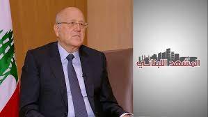 من هو نجيب ميقاتي ويكيبيديا؟ #لبنان_ينهار #ميقاتي_واحد_منن #نجيب_ميقاتي كلف الرئيس اللبناني ميشال عون، اليوم الاثنين، رئيس الوزراء الأسبق نجيب ميقاتي Ø§Ù„Ù…Ø´Ù‡Ø¯ Ø§Ù„Ù„Ø¨Ù†Ø§Ù†ÙŠ Ù…Ù‚Ø§Ø¨Ù„Ø© Ù…Ø¹ Ø±Ø¦ÙŠØ³ Ø§Ù„ÙˆØ²Ø±Ø§Ø¡ Ø§Ù„Ù„Ø¨Ù†Ø§Ù†ÙŠ Ø§Ù„Ø£Ø³Ø¨Ù‚ ÙˆØ§Ù„Ù†Ø§Ø¦Ø¨ Ù†Ø¬ÙŠØ¨ Ù…ÙŠÙ‚Ø§ØªÙŠ Youtube