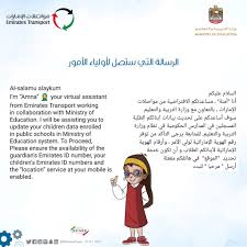 محطات الزيارة التي قام بها السيد سعيد امزازي وزير التربية الوطنية والتكوين المهني والتعليم العالي والبحث العلمي إلى المديرية الإقليمية للوزارة بسلا يوم 04 من شهر ماي الجاري. ÙˆØ²Ø§Ø±Ø© Ø§Ù„ØªØ±Ø¨ÙŠØ© On Twitter ÙˆØ²Ø§Ø±Ø© Ø§Ù„ØªØ±Ø¨ÙŠØ© ÙˆØ§Ù„ØªØ¹Ù„ÙŠÙ… ÙˆÙ…ÙˆØ§ØµÙ„Ø§Øª Ø§Ù„Ø¥Ù…Ø§Ø±Ø§Øª ØªØ·Ù„Ù‚Ø§Ù† Ù…Ø´Ø±ÙˆØ¹ ØªØ­Ø¯ÙŠØ« Ø¨ÙŠØ§Ù†Ø§Øª Ø§Ù„Ø·Ù„Ø¨Ø© Ø§Ù„Ù…Ø³Ø¬Ù„ÙŠÙ† ÙÙŠ Ø§Ù„Ù…Ø¯Ø§Ø±Ø³ Ø§Ù„Ø­ÙƒÙˆÙ…ÙŠØ© Ø¨Ù‡Ø¯Ù ØªÙˆÙÙŠØ± Ù‚Ø§Ø¹Ø¯Ø© Ø¨ÙŠØ§Ù†Ø§Øª Ù…Ø­Ø¯Ø«Ø© Ù„Ø£Ø±Ù‚Ø§Ù… Ø§Ù„ØªÙˆØ§ØµÙ„ Ø§Ù„Ù…Ø¨Ø§Ø´Ø± Ù…Ø¹ Ø£ÙˆÙ„ÙŠØ§Ø¡ Ø§Ù„Ø£Ù…ÙˆØ± Ø§Ø³ØªØ¹Ø¯Ø§Ø¯Ø§ Ù„Ù„Ø¹Ø§Ù… Ø§Ù„Ø¯Ø±Ø§Ø³ÙŠ