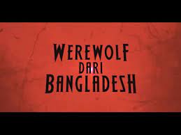 Werewolf dari bangladesh is movie released on 2015 directed by mamat khalid, in languages bahasa melayu has a duration of 90 minutes with a budget estimated at with a score on the imdb site for 0.0 and with a cast of actors emma maembong saiful apek zizan razak. Download Werewolf Dari Bangladesh Mp4 Mp3 3gp Naijagreenmovies Fzmovies Netnaija