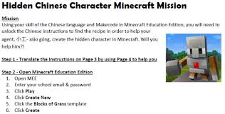 Follow the directions on the page to ensure your device is setup to support minecraft. Hidden Chinese Character Mission In Minecraft Education Edition Samuelmcneill Com