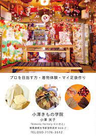 kimono factory にいさと」さんのリーフレットを作りました！桐生で着物が楽しめる素敵なところです。 –  ひまわりラボblog-群馬で集客・企画コーチング＆イラストレーター-