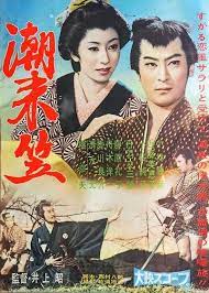 大映 おしゃれまとめの人気アイデア pinterest antonio walch 映画 ポスター 松竹 映画 日本映画