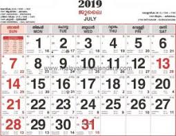 Malayalam Calendar July 2019 Malayalamcalendars Com