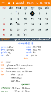 Hindu Panchang Calendar 2018 1 1 3 Apk Download Android