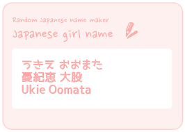 Language Study Tools Random Online Japanese Name Generator Japanese Names Name Generator Names