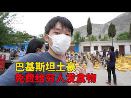 名站推薦 tips：2021年6月24日 已更新失效連結 total 13 ». å·´åŸºæ–¯å¦åœŸè±ªå…è´¹ç»™ç©·äººå'é£Ÿç‰© èµ°è¿‡åŽ»å›´è§‚ æ²¡æƒ³åˆ°åœŸè±ªè¿˜ä¼šè¯´ä¸­å›½è¯ å¤§å¤´å°å¤´åŽ»æ—…è¡Œ Youtube