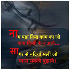 Pin By Debadatta Dash On Awesome Wisdom Quotes Life Quotes To Live By Hindi Quotes
