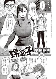 甥の子 - 皐月芋網 - アダルトマンガ・無料試し読みなら、電子書籍・コミックストア ブックライブ