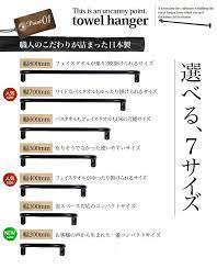 楽天市場 23日まで 次回使える3 offクーポン タオルハンガー細パイプ200mm アイアン タオルハンガー 20cm おしゃれ シンプル 軽量 新築 タオル掛け 洗面所 壁 コンパクト 日本製 monokozz 送料無料 monokozz タオル掛け 洗面所 タオルハンガー バス