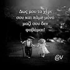 «μα τι τόσο σημαντικό έχει η ζωή σου για να γίνει βιβλίο;» ρώτησα αυθόρμητα την ιφιγένεια σ' εκείνη την πρώτη γνωριμία μας, τον χειμώνα του 1997. Mono Ayto Love Lovequotes Love Life Quotes Facebook