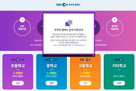 반드시 학생 이름으로 ebs 회원가입 후 온라인 클래스에 가입해주세요. ê²°êµ­ ìš°ë ¤ê°€ í˜„ì‹¤ë¡œ Ebs ì˜¨ë¼ì¸í´ëž˜ìŠ¤ ë¨¹í†µ Chosunbiz í…Œí¬