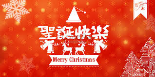 It's christmas may your life be filled with joy and happiness. è–èª•å¿«æ¨‚åœ–ç‰‡ç´ æ Jpgåœ–ç‰‡å°ºå¯¸4000 2000px é«˜æ¸…åœ–ç‰‡500380854 Zh Lovepik Com