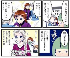 主題歌「piece of my world」のアーティスト「night ravens(ナイトレイブンズ）」の詳細発表! ã‚¢ãƒŠé›ªã®twitterã‚¤ãƒ©ã‚¹ãƒˆæ¤œç´¢çµæžœ å¤ã„é †