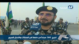 جميع الأخبار الوظيفية وكل مايختص بكل وظيفة متعلقة بقوات أمن المنشآت من وظائف و توظيف ونتائج القبول ومواعيد الاختبارات التحريرية والمقابلات الشخصية. ØªØ®Ø±ÙØ¬ 560 ÙØ¬ÙØ¯Ø§ ÙÙ Ø¯ÙØ¹Ø© Ø£ÙÙ Ø§ÙÙÙØ´Ø¢Øª ÙØ§ÙØªØ¯Ø®Ù Ø§ÙØ³Ø±ÙØ¹ Youtube