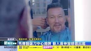 The site owner hides the web page description. æ›´æ–° 56æ­²é»ƒä»²å´'æ„›å…¨è£¸æ•¸æ¬¡é€ƒæ­»åŠ« è˜‹æžœå¥åº·å'¬ä¸€å£