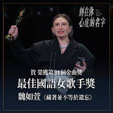 好不容易離開思念的軌跡 回憶將我聯繫 到過去 刻在我心底的名字 忘記了時間這回事 既然決定愛上一次就一輩子 希望讓這世界靜止 想念才不會變得奢侈 如果有下次 我會再愛一次 刻在我心底的名字 你藏在塵封的位置 要不是這樣我怎麼過一輩子 我住在想你的城市 握著飛向天空的鑰匙 你繼續翱翔 還有我為你堅持 刻在我心底的名字 忘記了時間這回事 åˆ»åœ¨ä½ å¿ƒåº•çš„åå­— é­å¦‚è± è—è'—ä¸¦ä¸ç­‰æ–¼éºå¿˜ Facebook