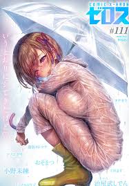 COMIC ゼロス ＃111 - 無料エロ漫画サイトNEGOTO