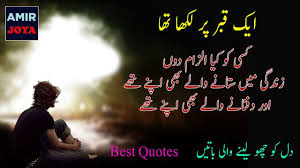 Best Urdu Quotations Heart Touching Sad Quotes Life Changing Quotations About Life Youtube Working hard on making the ''best urdu poetry collection'' better & more entertaining for you. best urdu quotations heart touching sad quotes life changing quotations about life