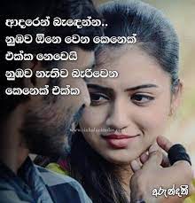 Maybe you would like to learn more about one of these? Love Nisadas Archives Sinhala Nisadas
