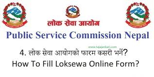 The central office of lok sewa aayog is located in anamnagar, kathmandu, nepal. à¤² à¤• à¤¸ à¤µ à¤†à¤¯ à¤—à¤• à¤« à¤°à¤® à¤•à¤¸à¤° à¤­à¤° à¤¨ How To Fill Loksewa Online Form Taja Jankari