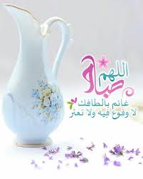 Pin On Morning