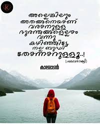 You Have To Dream Before Your Dreams Can Come True Meaning In Malayalam 