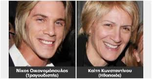 Για την υποτιμητική ατάκα που ανέφερε ο δημήτρης λιγνάδης για τον σπύρο μπιμπίλα, μίλησε η καίτη κωνσταντίνου στο καλύτερα δεν γίνεται. Diashmoi Ellhnes Poy Einai Ftystoi Me Alloys Diashmoys Koyzoylo Gr Koyzoylo Gr