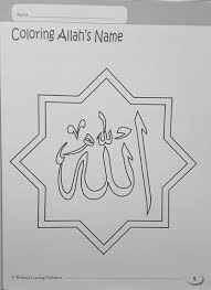 These alphabet coloring sheets will help little ones identify uppercase and lowercase versions of each letter. My Islamic Coloring Book By Weekend Learning Ages 3 To 5