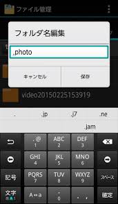 スマホの見られたくない写真を隠す方法 スマホの事ならスマホト Jp