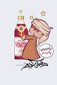 pin by انين البحر on things to wear ramadan kids ramadan cards ramadan crafts
