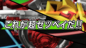 It has a rail system where the digital tops can be propelled. Beyblade Burst Turbo Folgen Beyblade Wiki Fandom