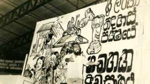 Wal katha sinhalen wela katha 9 stories. Rohana Wijeweera Sahodaraya 1982 Part 2 Vimukthi Gee By Gayan Chathuranga