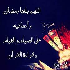 صور رمضان 2018 صور اهلا رمضان 2018 صور ادعية رمضانية 2018 ramadan ramadan decorations arabic words