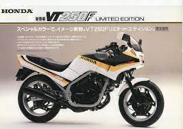vt250f limited edition ホンダビークルハウス カタログ博物館 ホンダ ホンダのバイク クールなバイク
