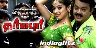 Dharmapuri Tamil Movie Preview Cinema Review Stills Gallery Trailer Video Clips Showtimes Indiaglitz Com All the items created will be tagged and with this tag you can all related information at one place.