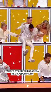 Сергей Лазарев удивил зрителей шоу «Ну-ка, все вместе», спустившись по  стене ради участницы😳 По его мнению, выступление Арпи Абкарян заслуживало  100 баллов, однако не все эксперты были с этим согласны – в