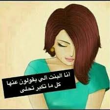 كل ما تكبر تحلى Arabic Funny Arabic Quotes Couple Photography