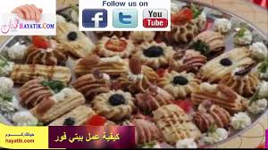 كيفية عمل بيتي فور طريقة عمل بيتي فور ناعم على طريقة منال العالم طريقة عمل بيتي فور بالصور Mediterranean Recipes Recipe Details Tasting